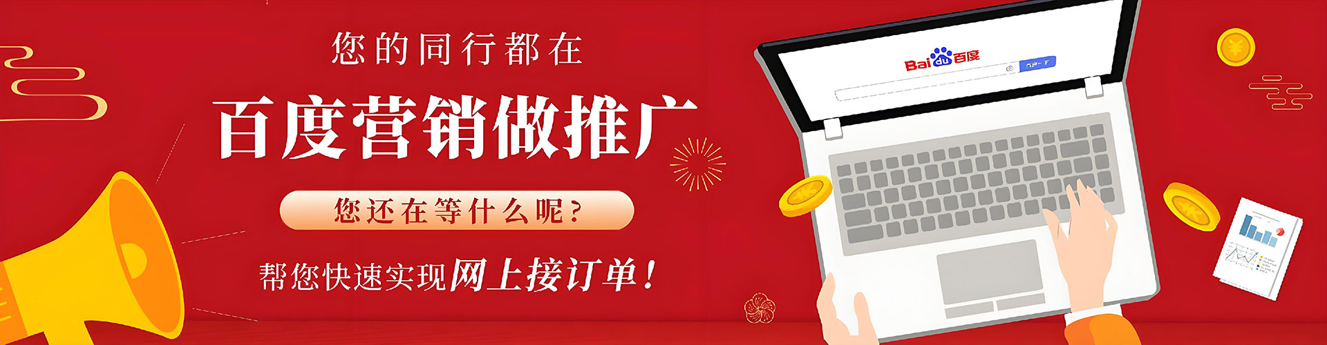 胡杨河竞价开户推广